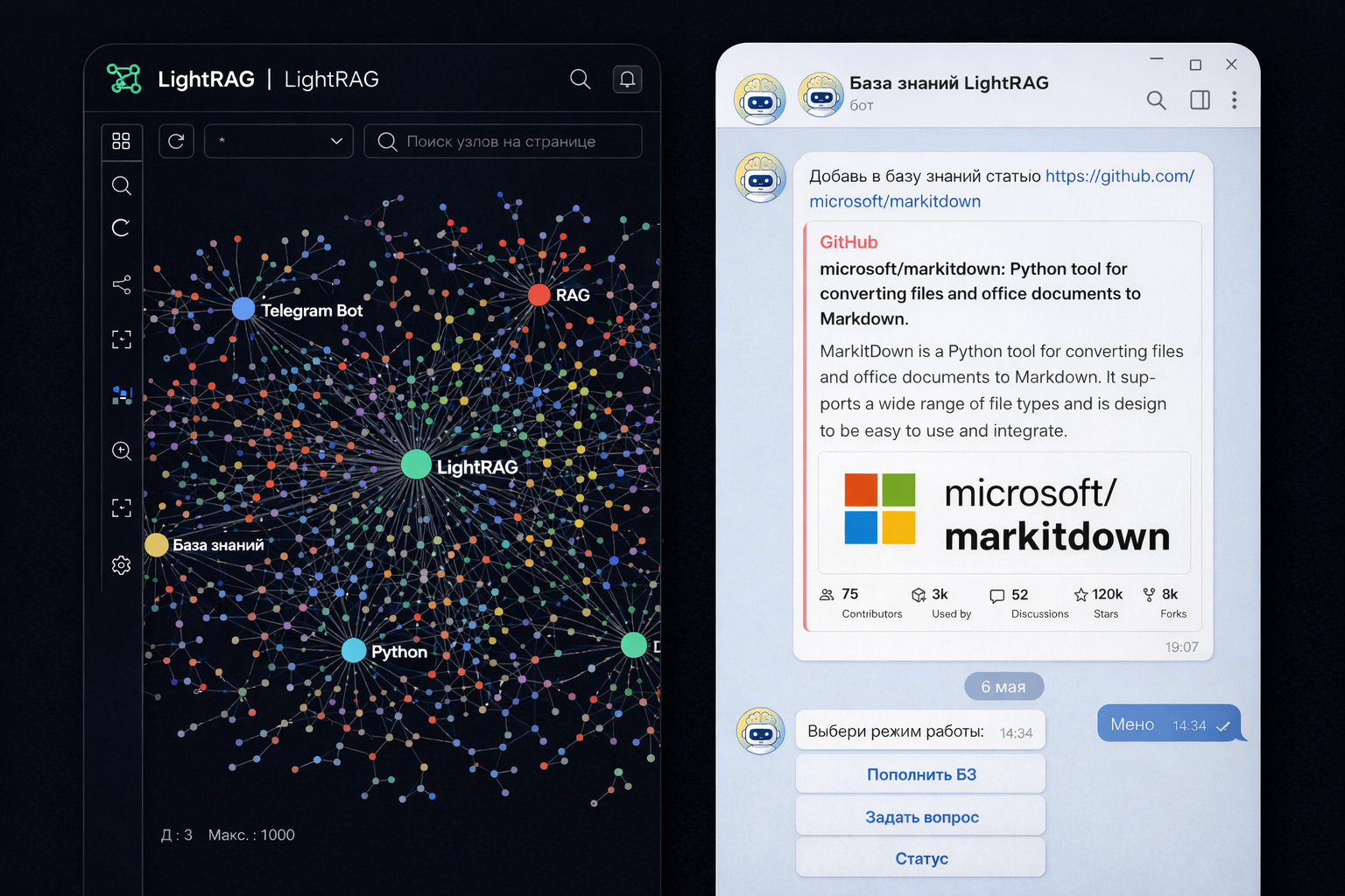 LightRAG + Telegram Bot