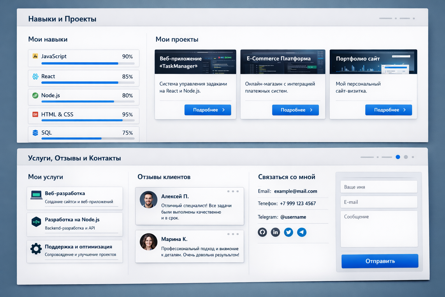 Портфолио (Next.js + API + Telegram Bot)